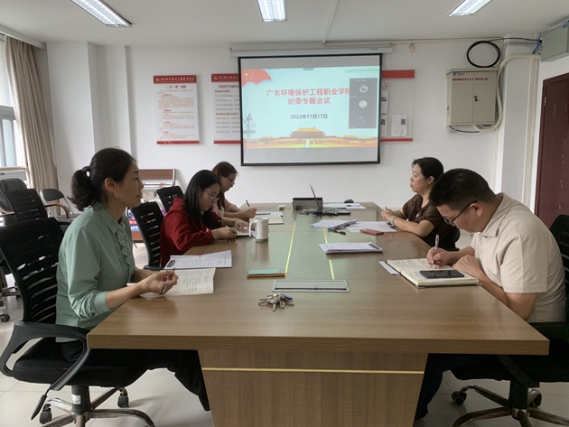 学校纪委召开会议专题学习党的二十大精神